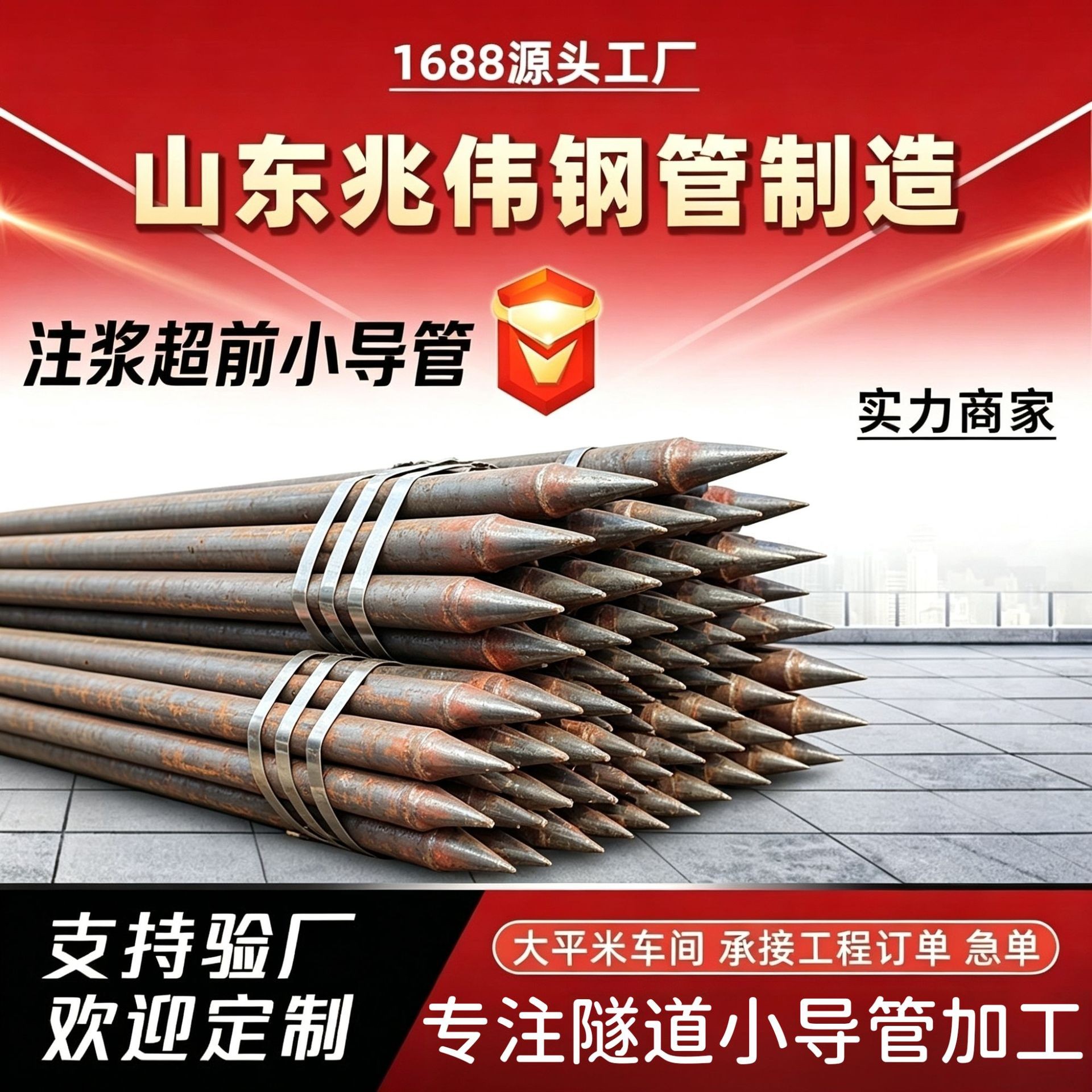 昆山昆山42超前小导管厂家｜隧道注浆锚管锁脚倒刺锁尖打孔加工